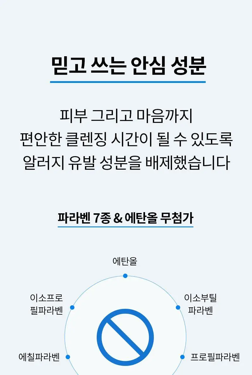 [스킨케어링] 비페스타 클렌징오일 3종 (세럼/브라이트닝/딥클리어) 상세페이지 35